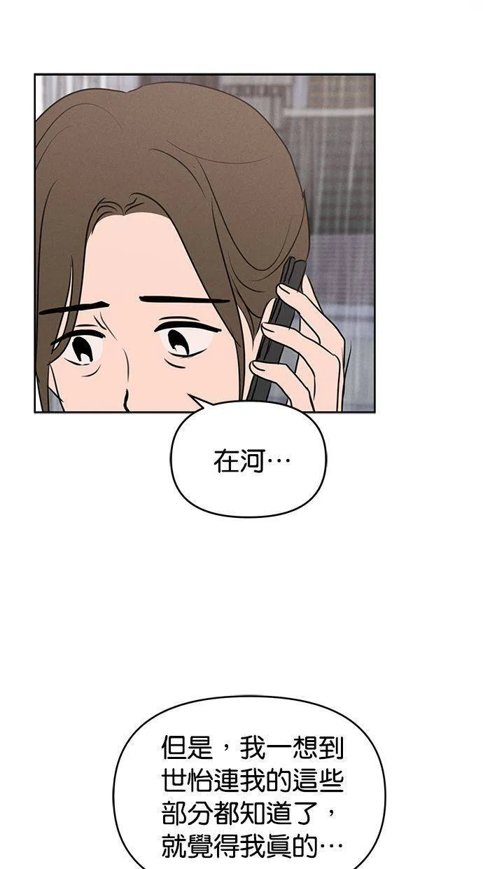 第64话 第51页