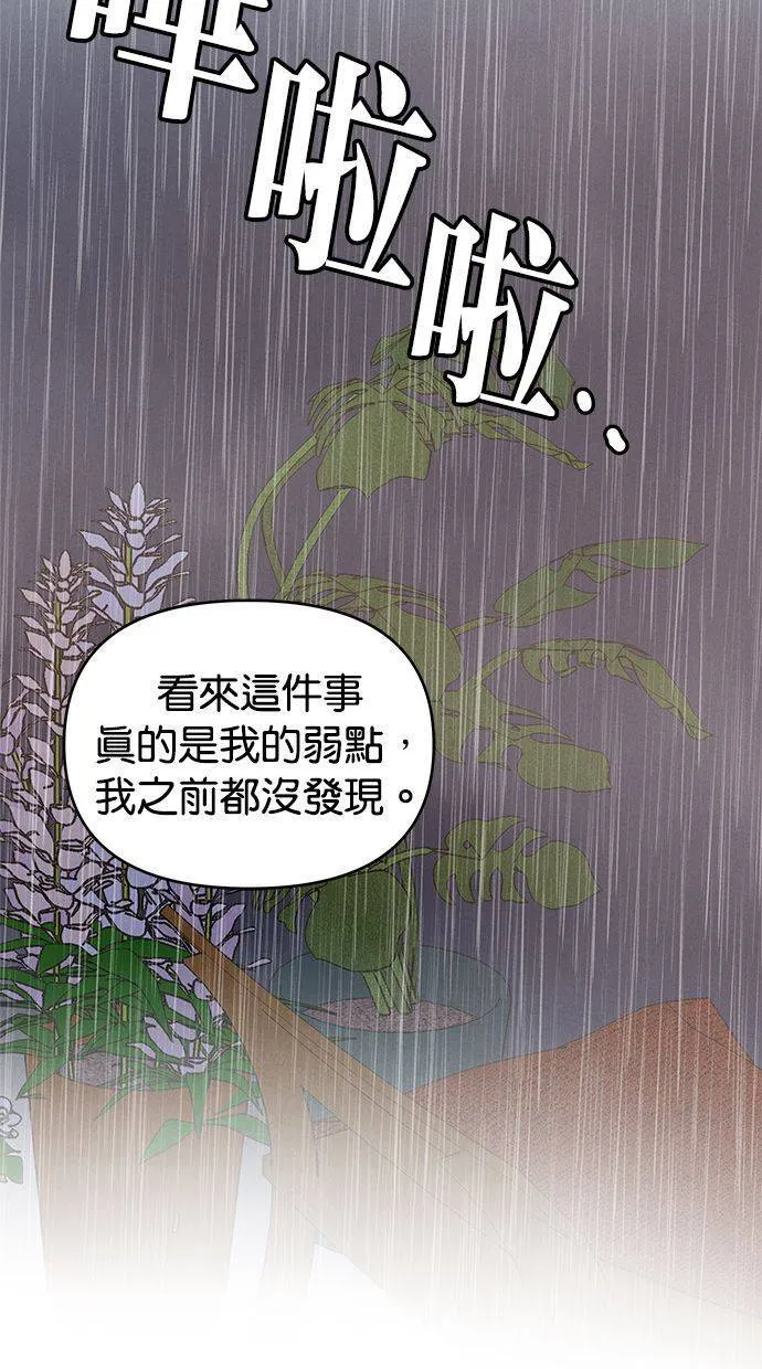 第64话 第54页