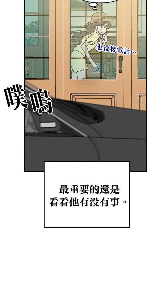 第64话 第58页