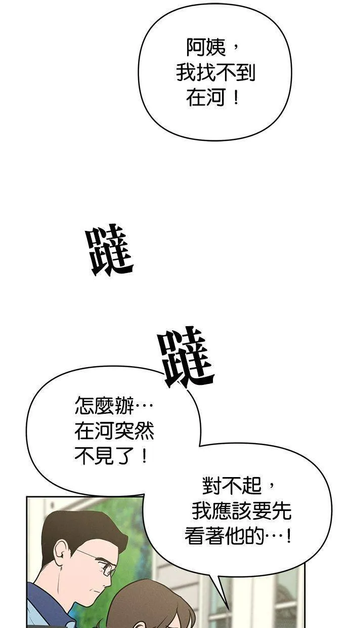 第64话 第59页