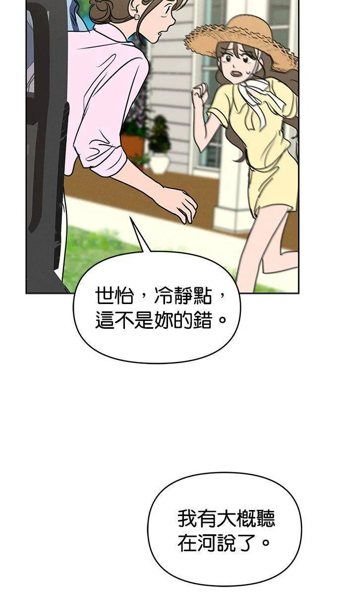 第64话 第60页