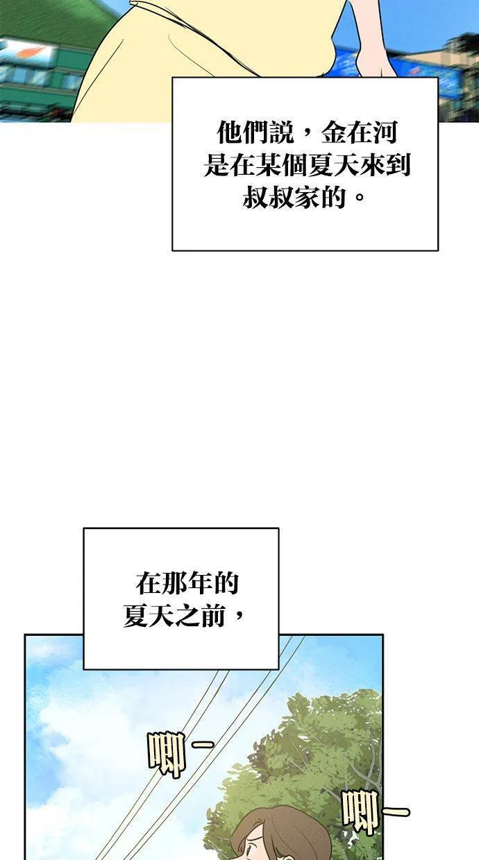 第64话 第64页