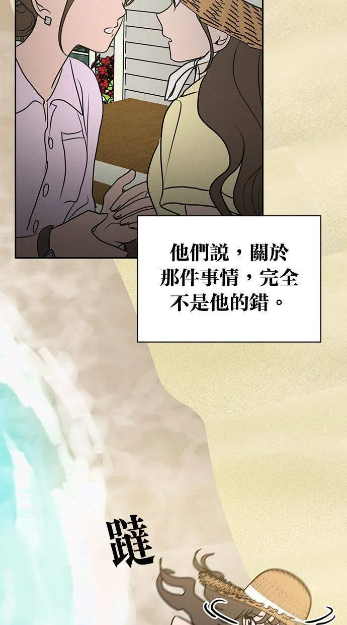 第64话 第70页