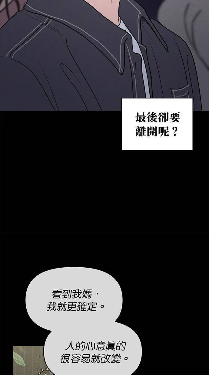 第64话 第75页