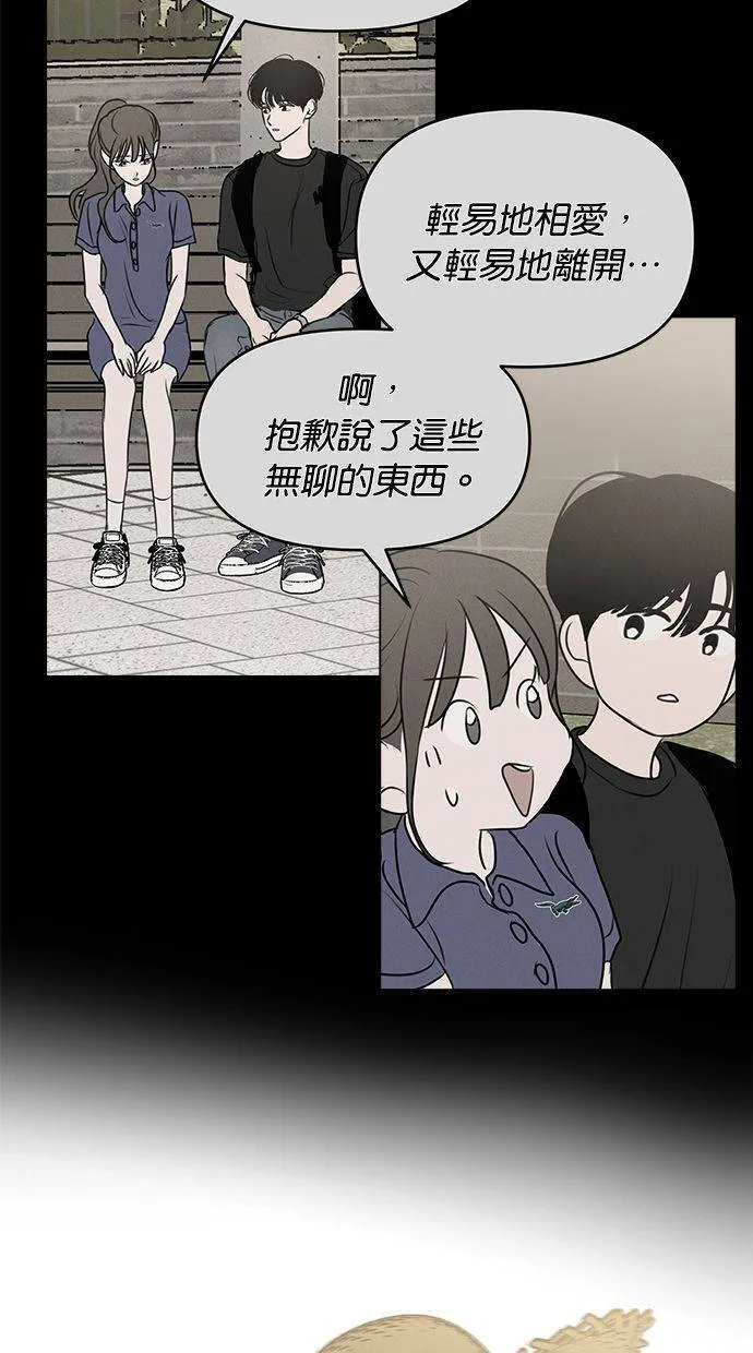 第64话 第76页