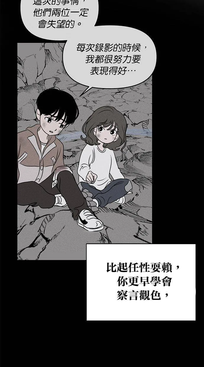 第64话 第80页