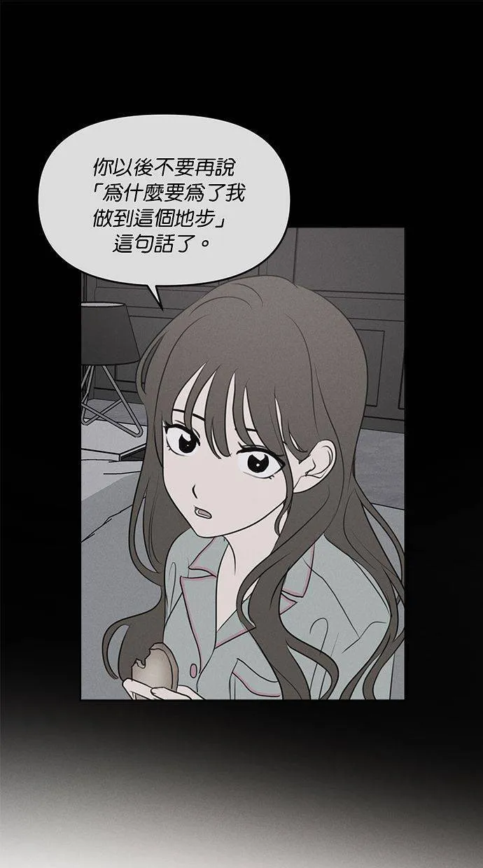 第64话 第81页