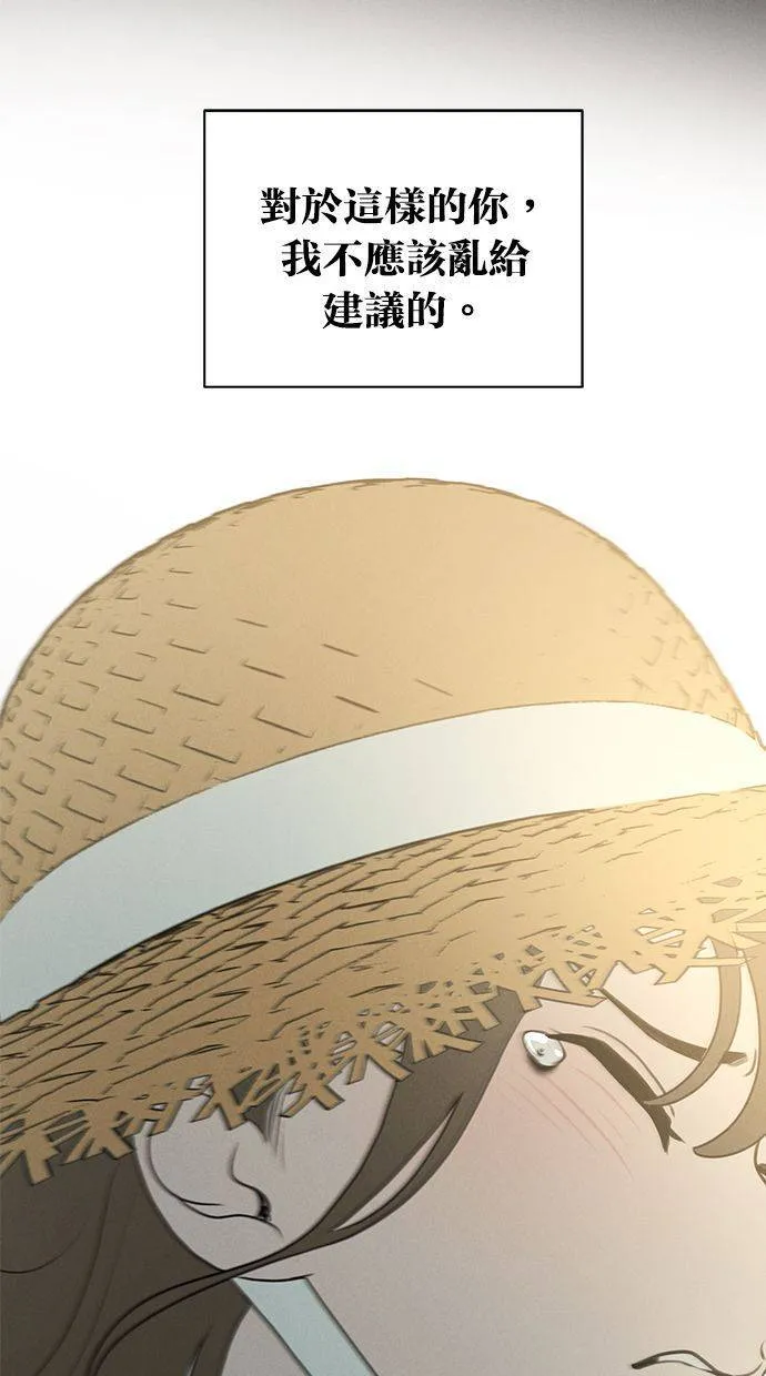 第64话 第82页