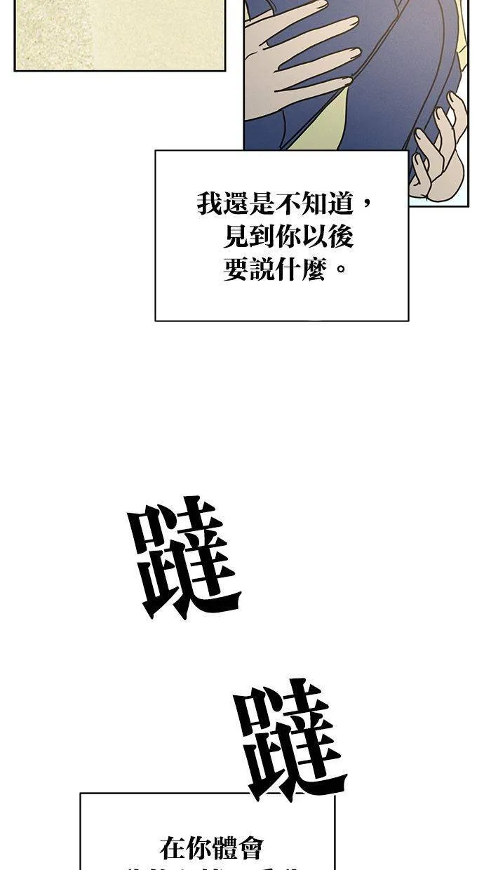 第64话 第85页