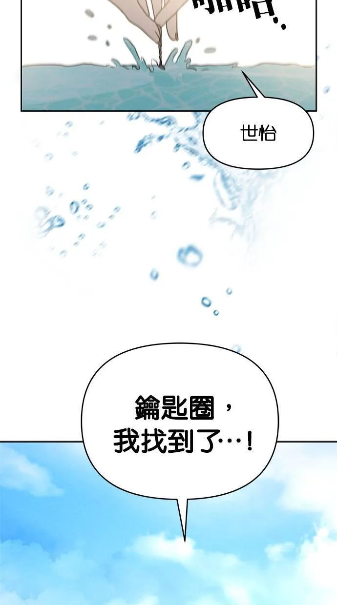 第65话 第2页