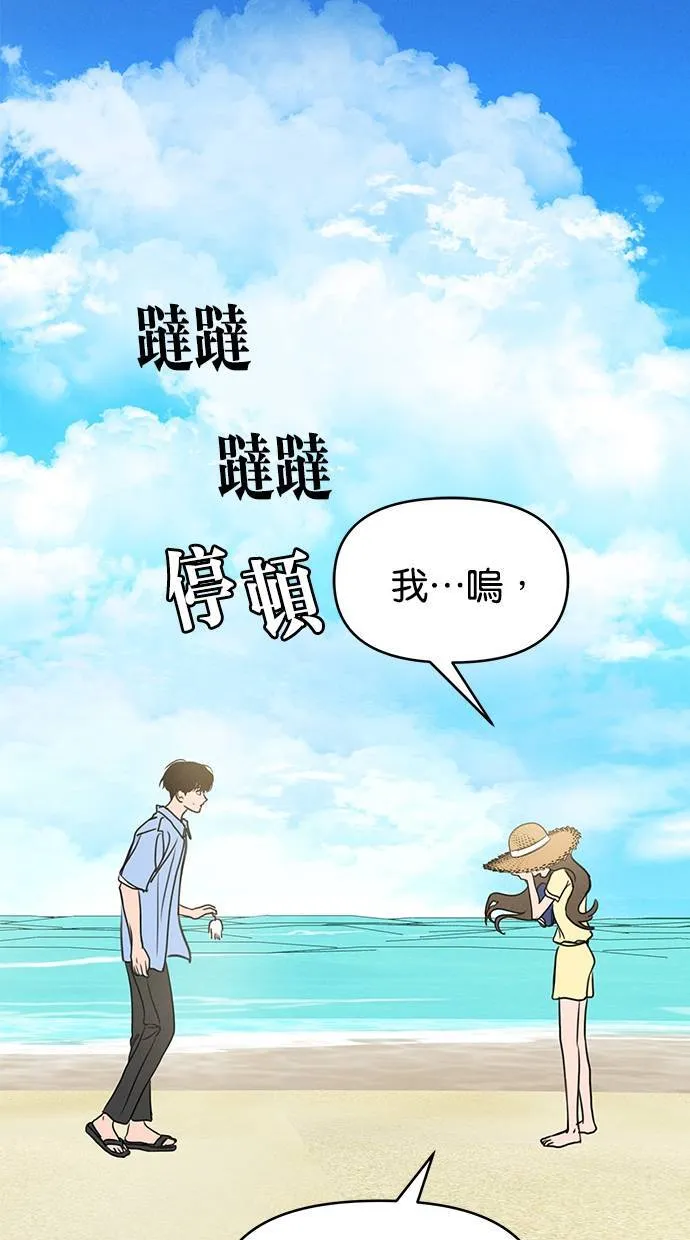 第65话 第6页