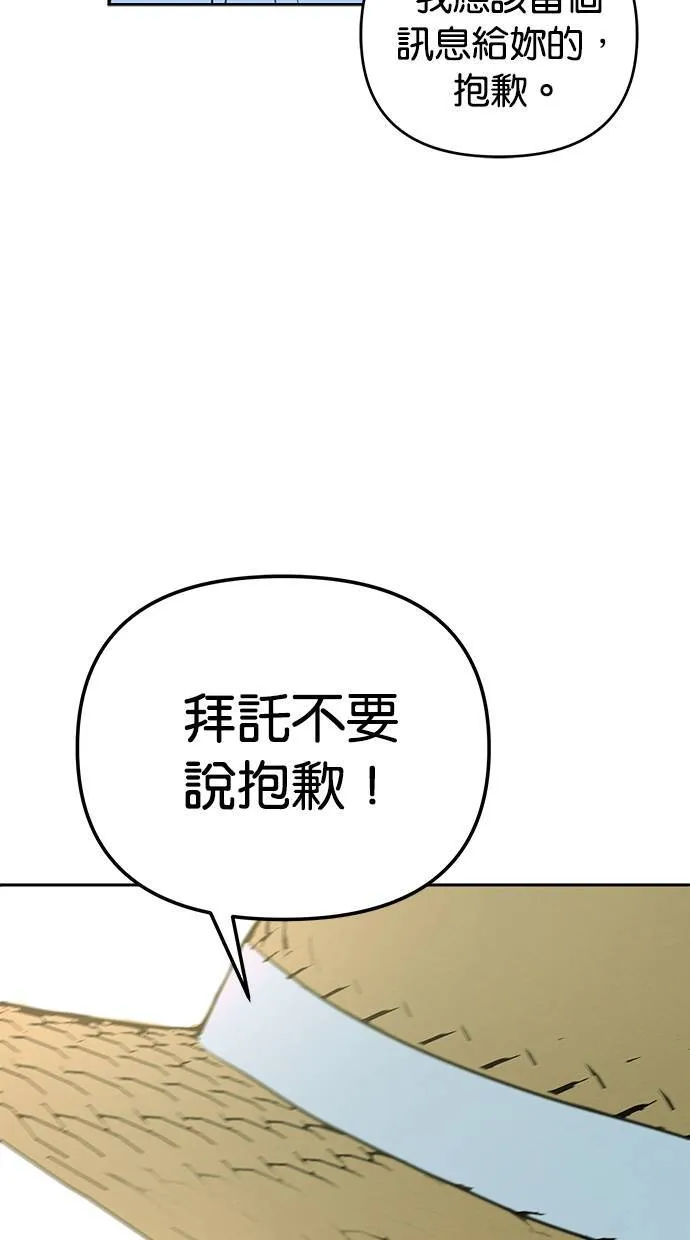 第65话 第8页
