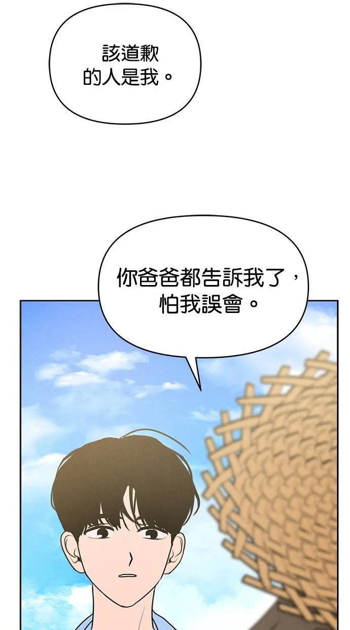 第65话 第10页