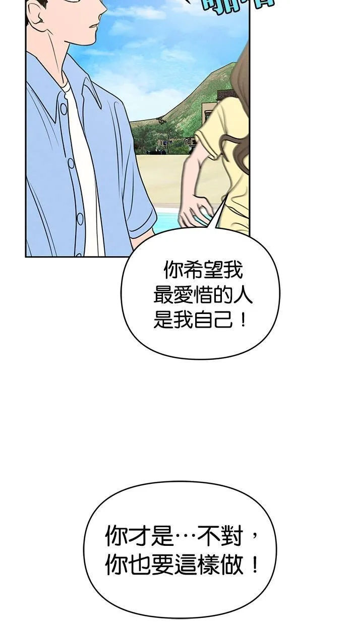 第65话 第29页