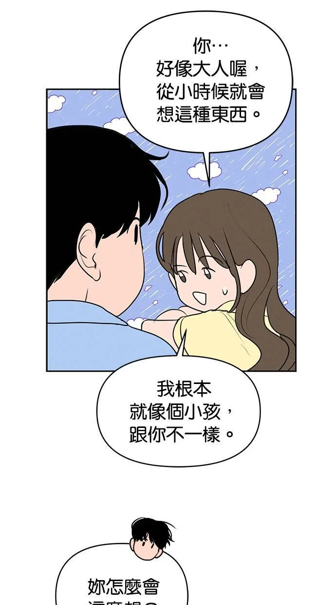 第65话 第42页