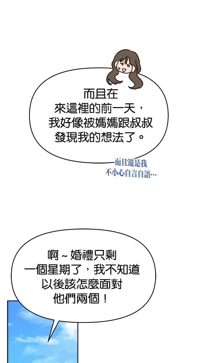 第65话 第45页