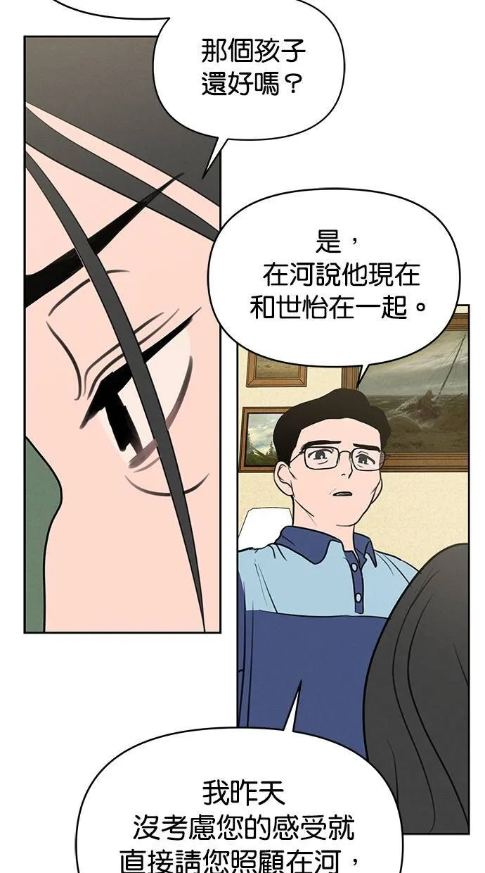第65话 第50页