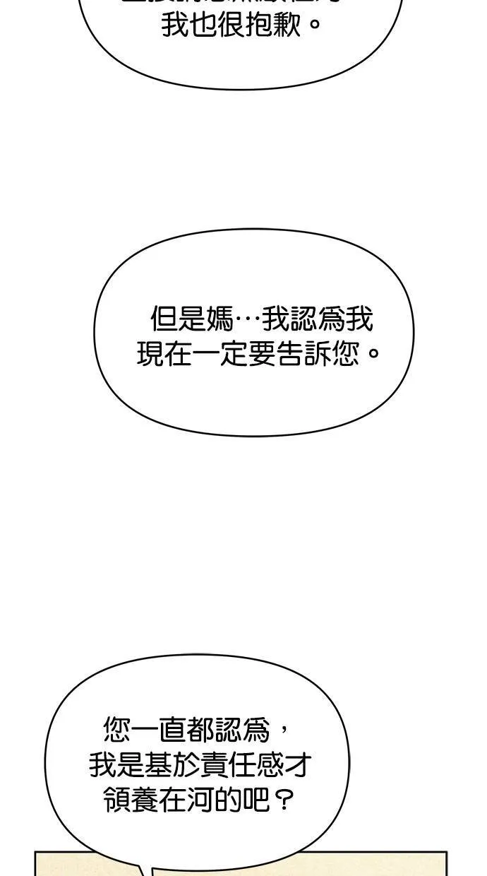 第65话 第51页