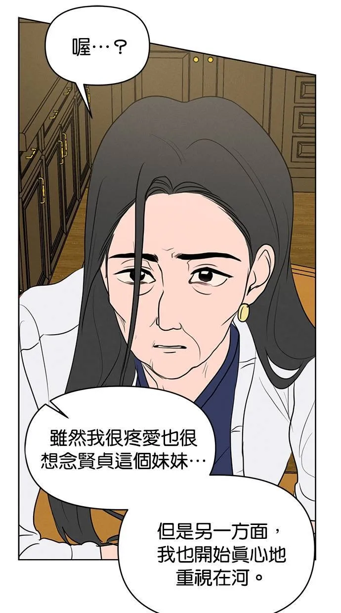 第65话 第53页