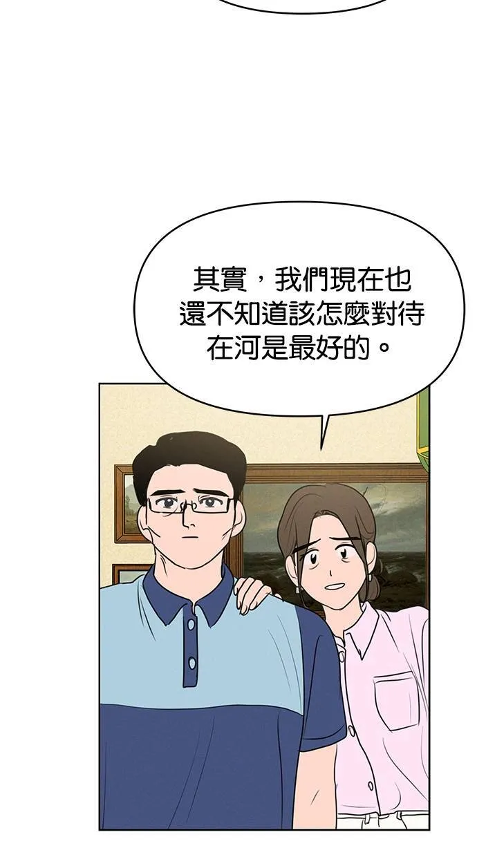 第65话 第54页