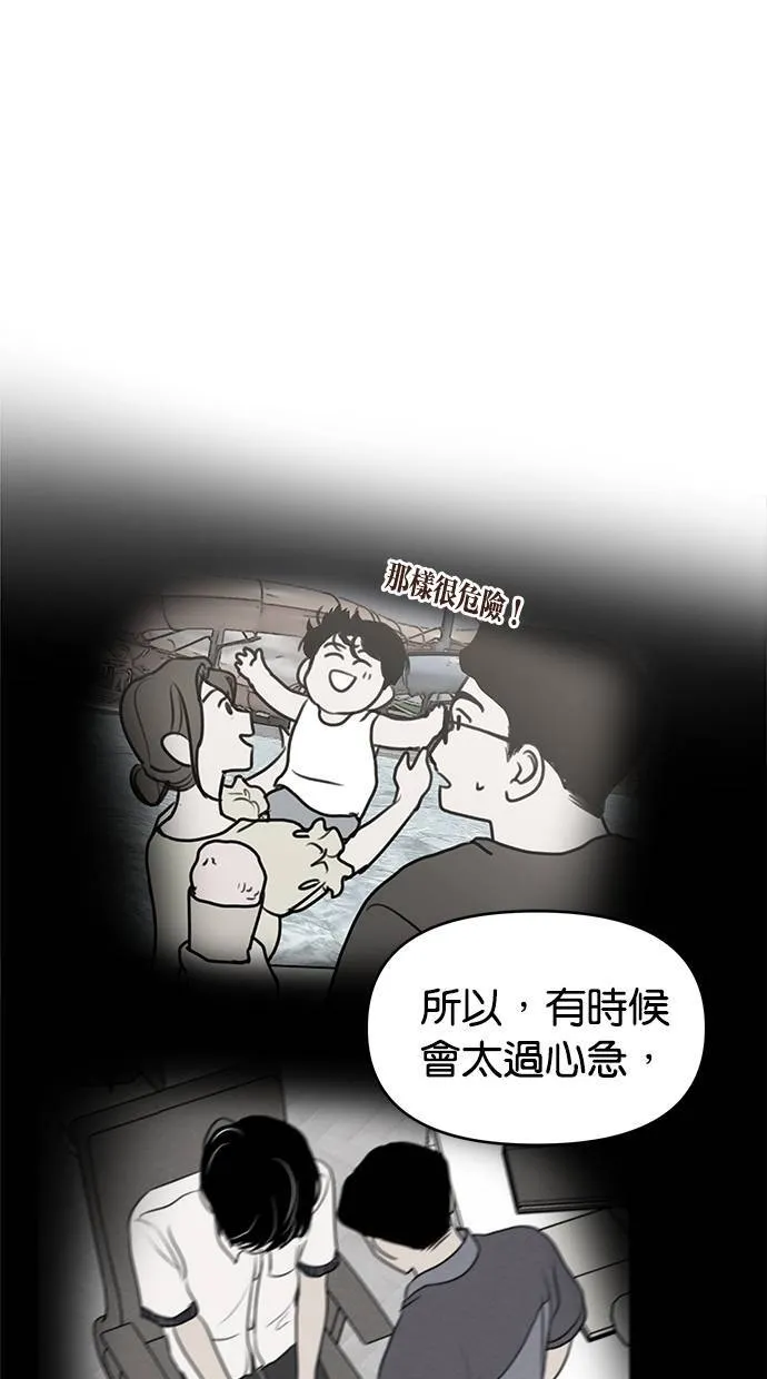 第65话 第55页