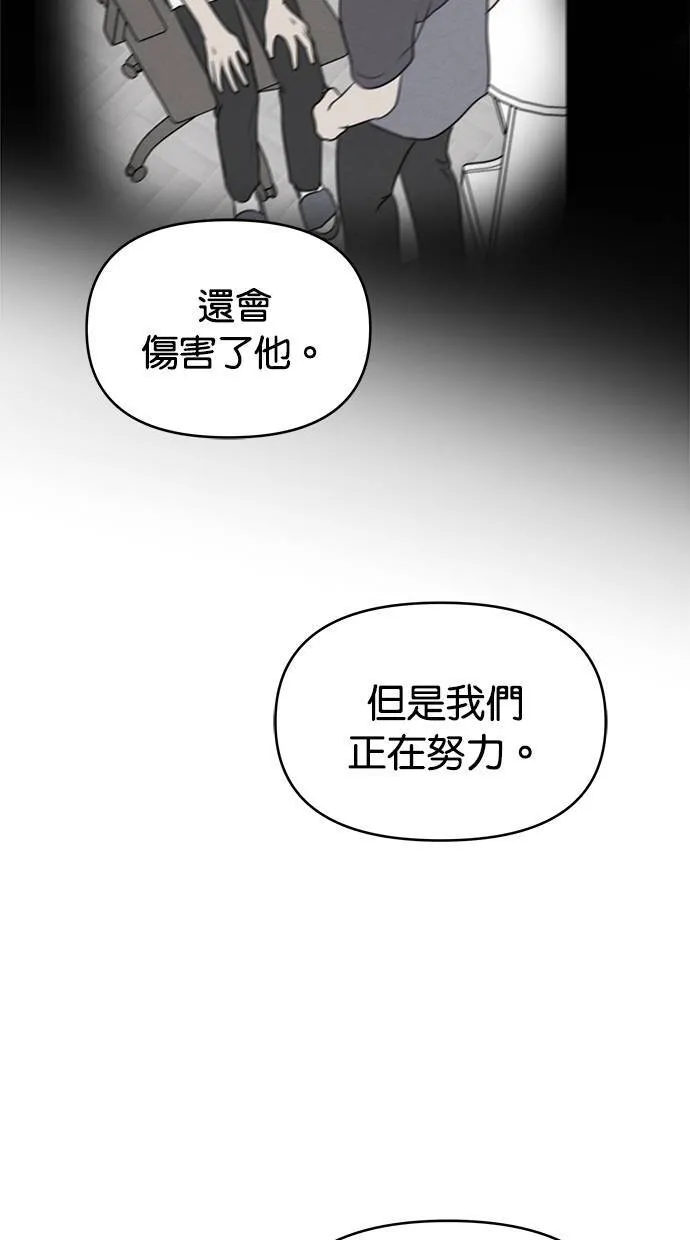第65话 第56页