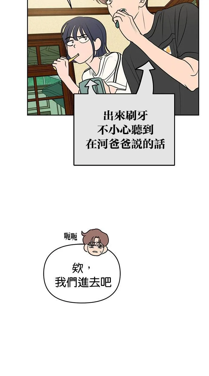 第65话 第61页