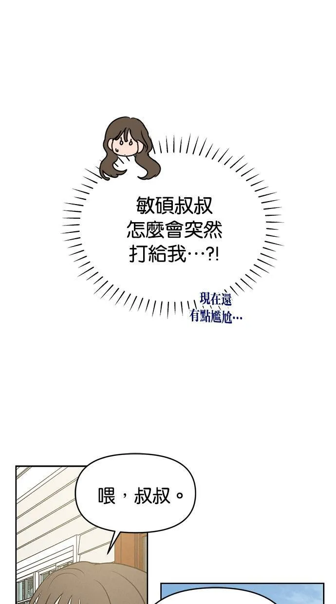第65话 第71页