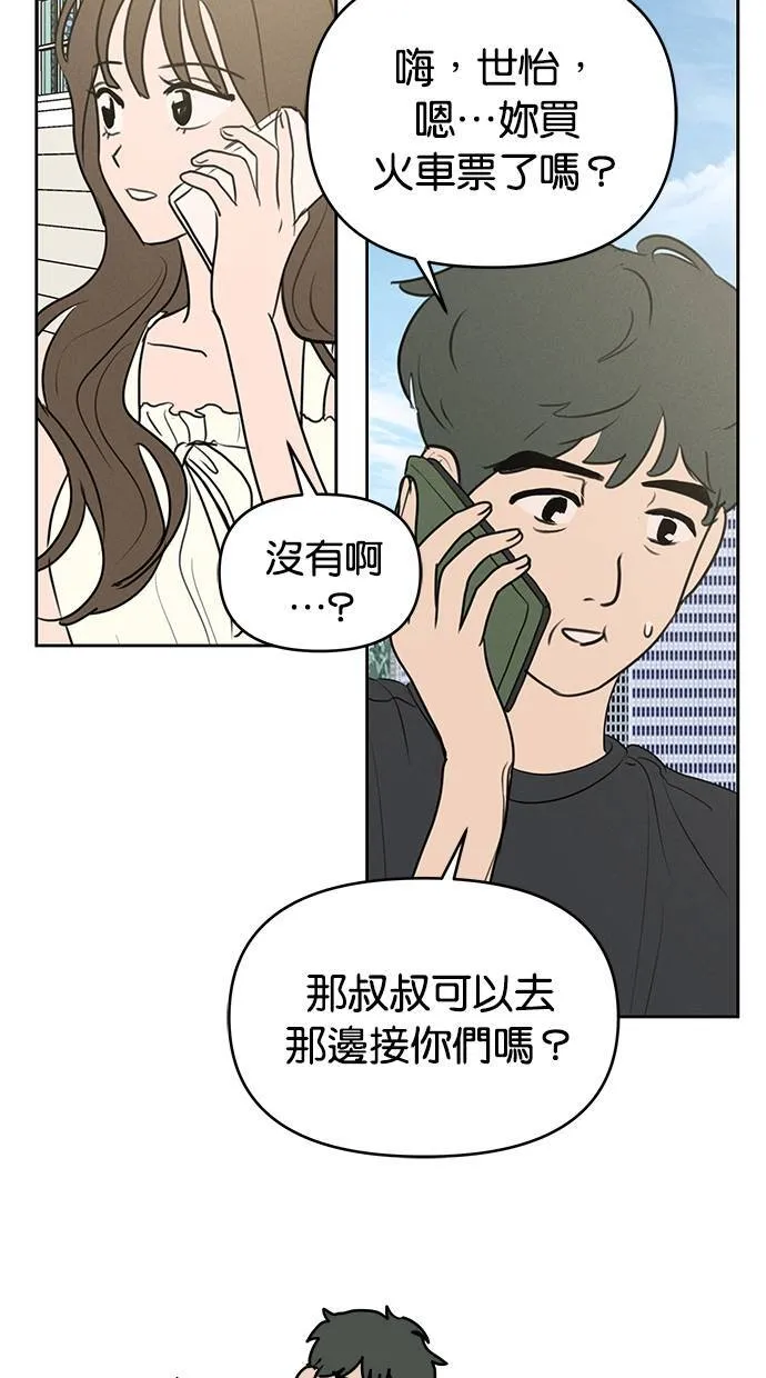 第65话 第72页