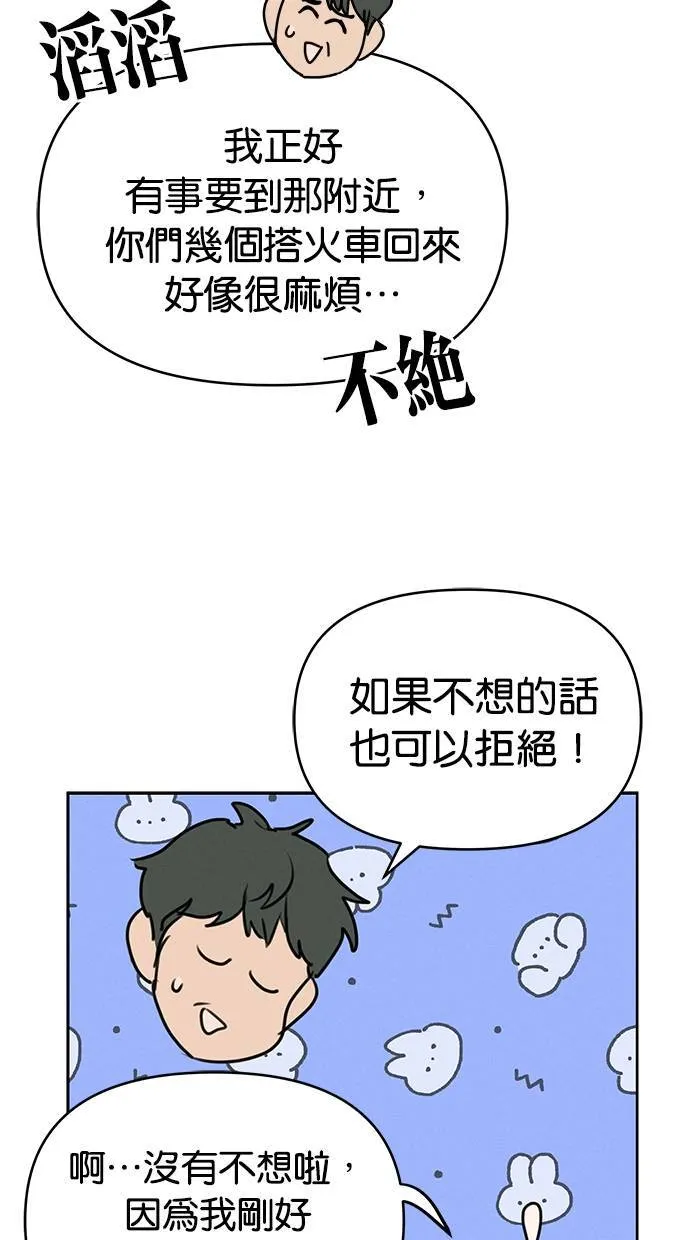 第65话 第73页