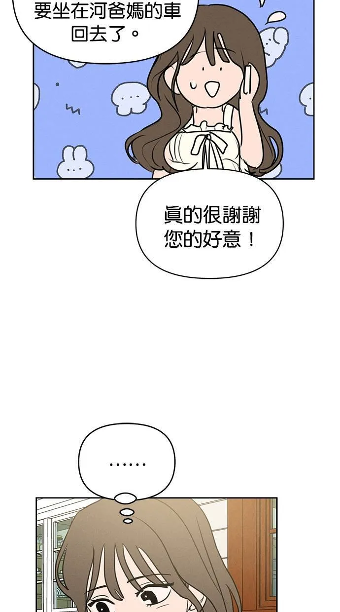 第65话 第74页