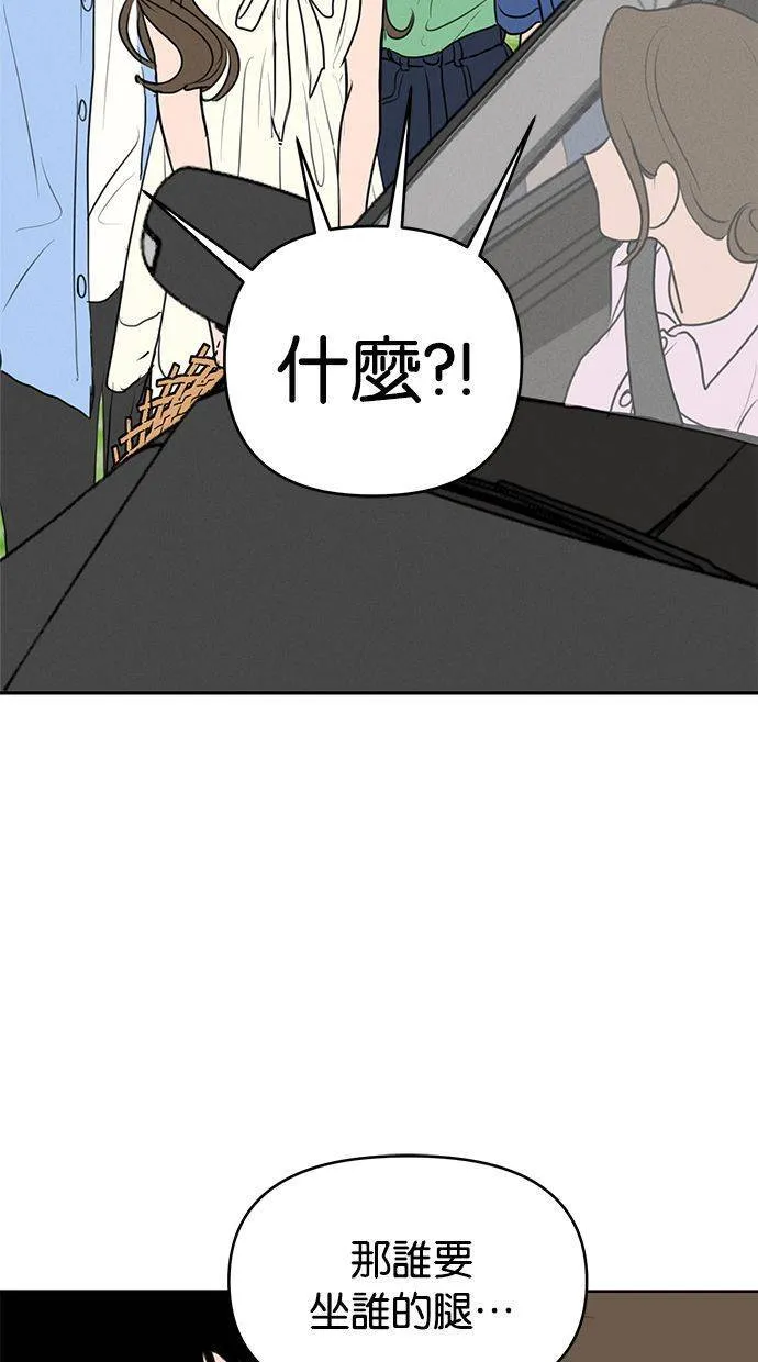 第66话 第2页