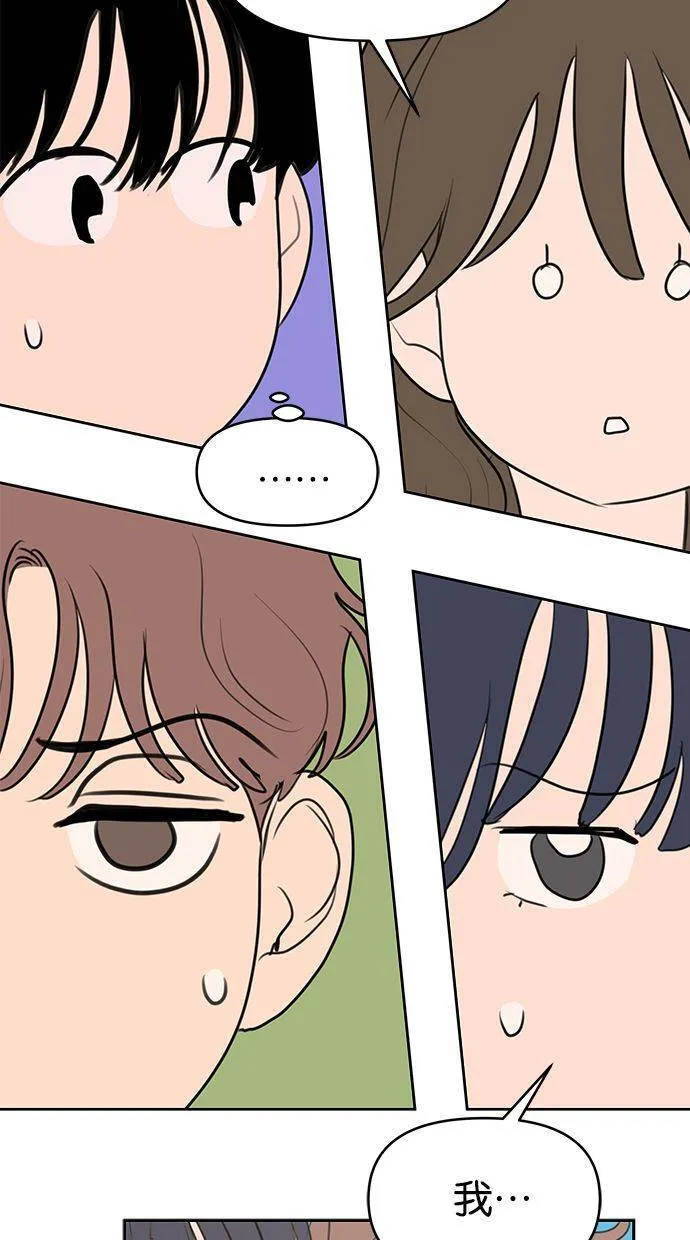 第66话 第3页
