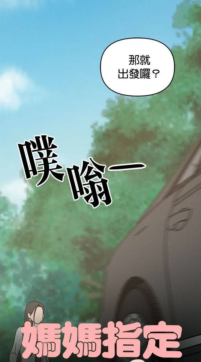第66话 第6页