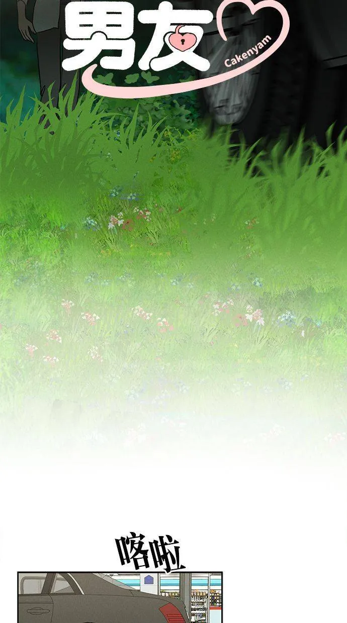 第66话 第7页