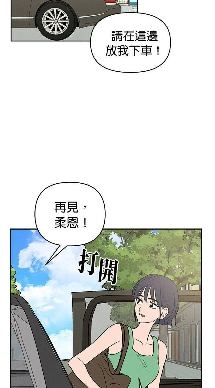 第66话 第8页