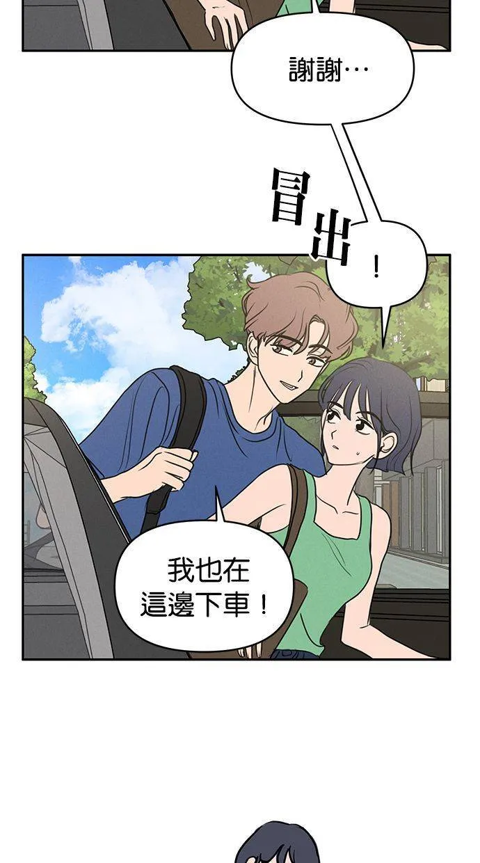第66话 第9页