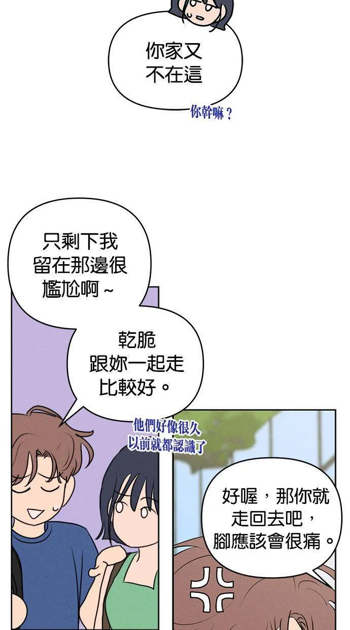 第66话 第10页