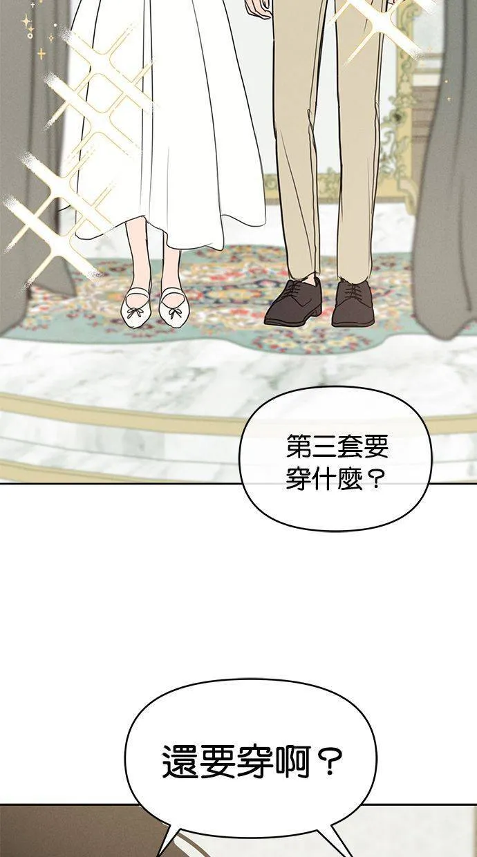 第66话 第16页