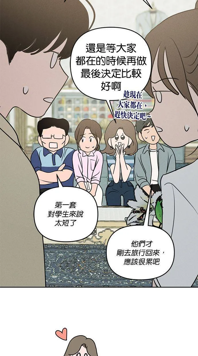第66话 第17页