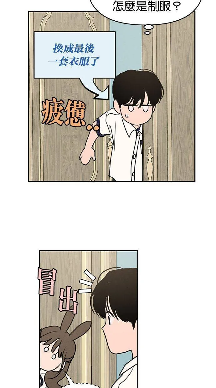 第66话 第20页