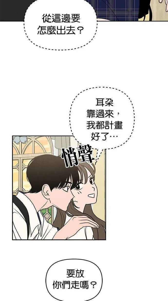 第66话 第23页