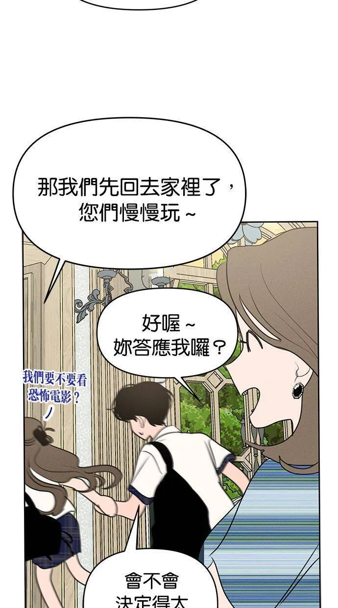 第66话 第26页