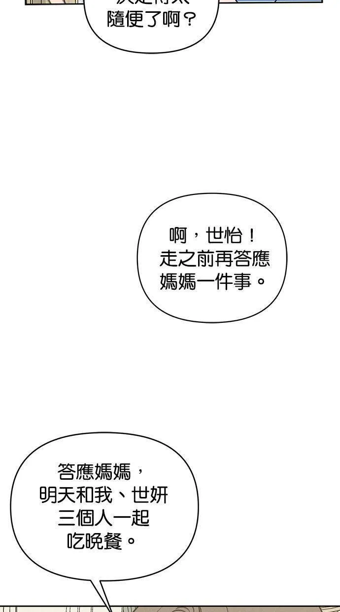 第66话 第27页