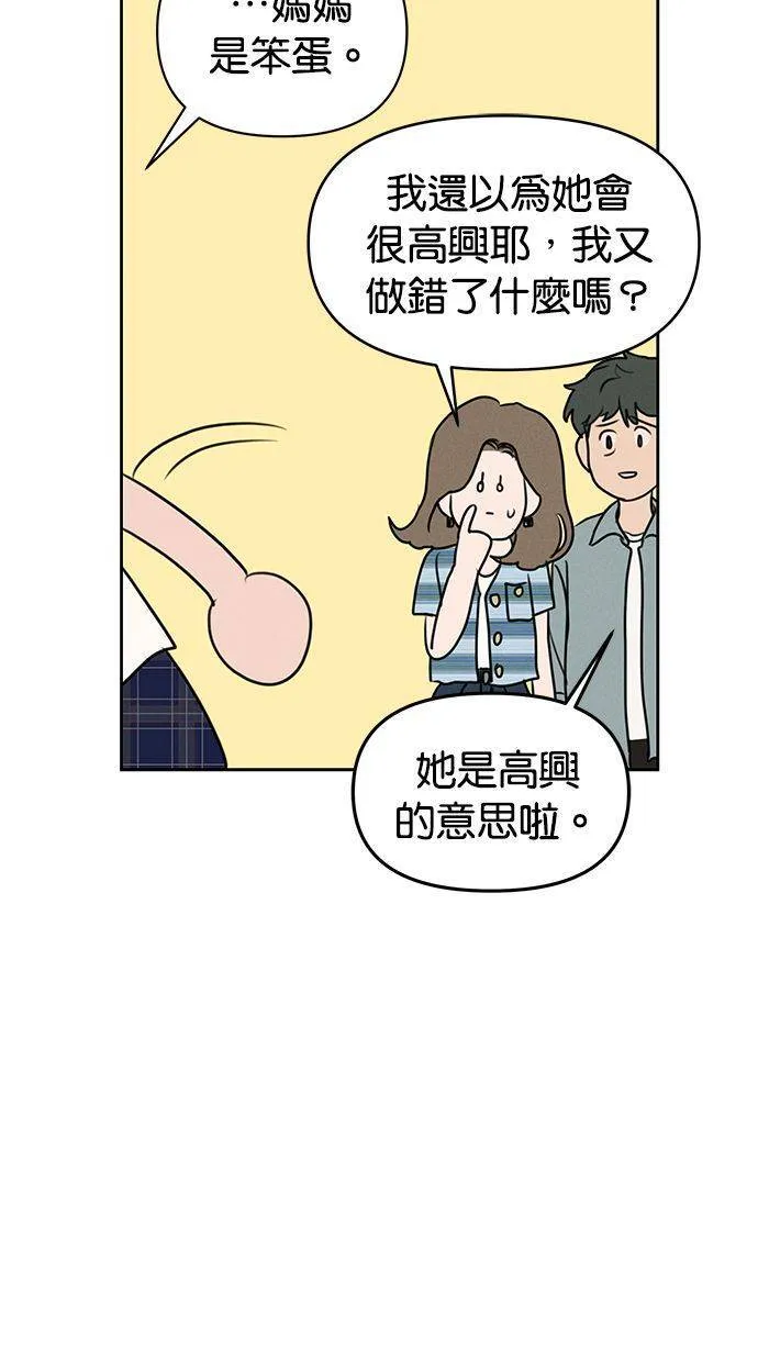 第66话 第30页