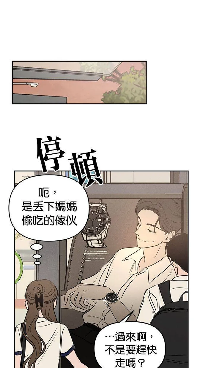 第66话 第31页