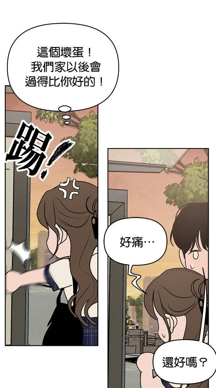 第66话 第33页