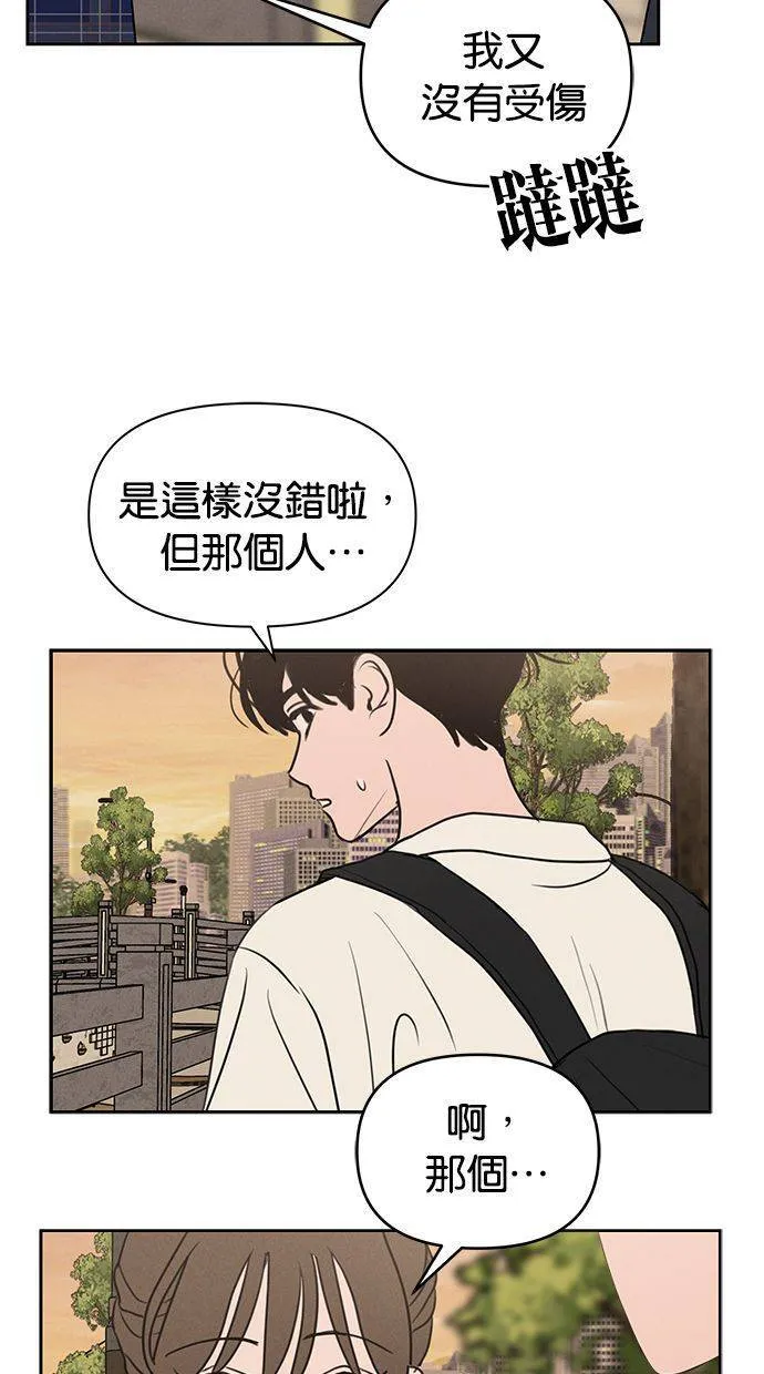 第66话 第35页