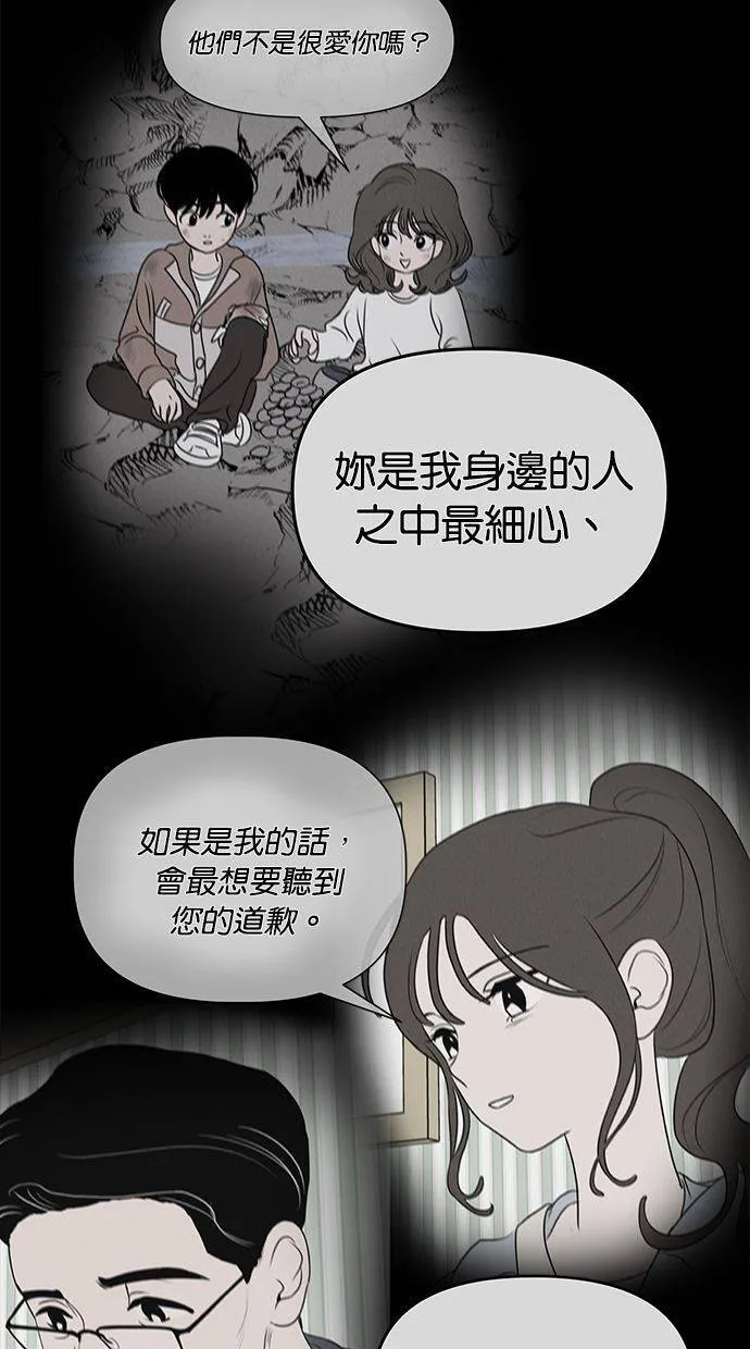 第66话 第50页