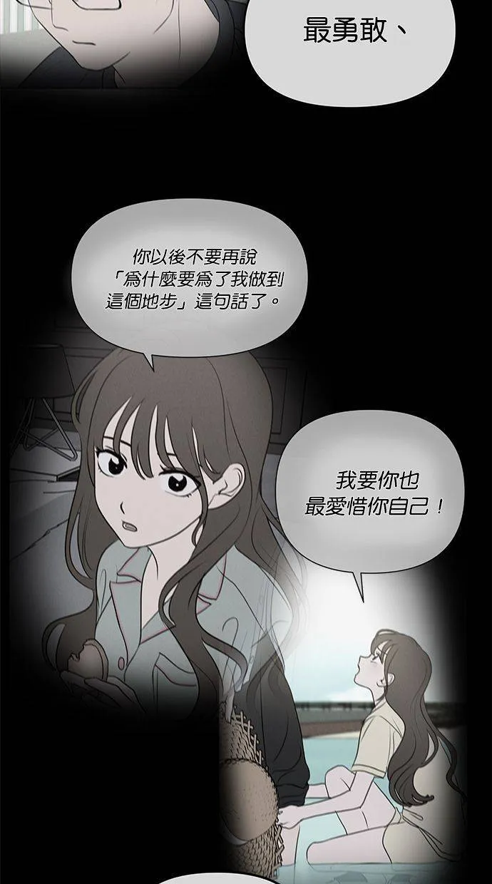 第66话 第51页